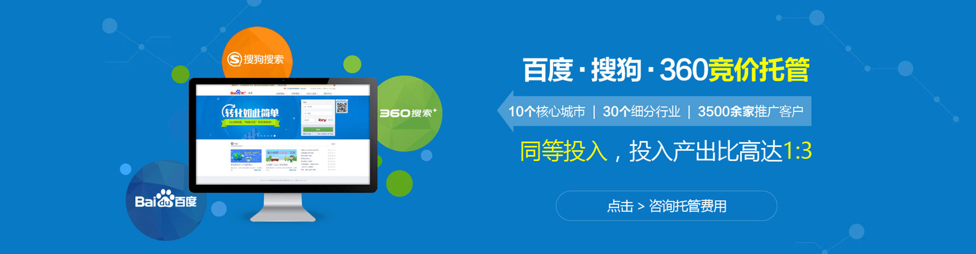 东河sem推广
